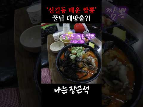 '국물-야채-면' 순서대로 먹으면 무조건 ㅈ됩니다