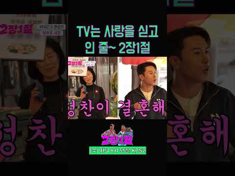 #장민호 음악지인 유성찬씨?세상에 이런 우연이! #2장1절 #장성규 #유진상가 | KBS 240529 방송