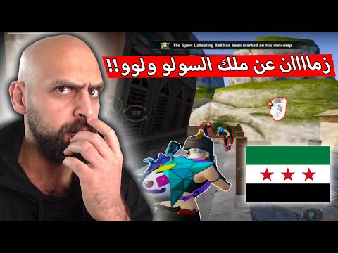 مافهمت شو تغير مع رايدن اما شرب حبة ذكاء او فعل هاك زماااان عن المتعة ولو !! ببجي موبايل .