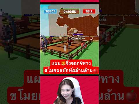 ขโมยผลกระดูกราคา 4 ล้านล้าน ความสามารถจิ้งจอก9หาง!!
