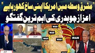 "If Trump Sends Troops, US Risks Losing Grip in Middle East: Aizaz Chaudhry"