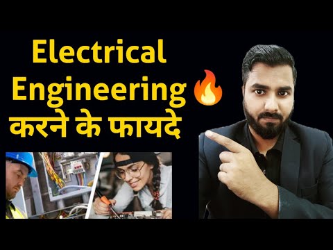 Electrical Engineering karne ke fayde| Electrical Engineering Jobs | Electrical Engineering 🔥🔥