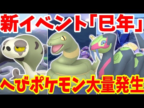 【ポケモンSV】色違い確率アップの特別なイベント情報まとめ【ポケモンスカーレットバイオレット・ゼロの秘宝】