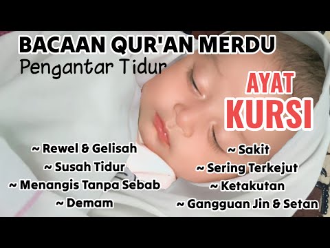 AYAT KURSI PENGANTAR TIDUR BAYI BACAAN QURAN MERDU PENGANTAR TIDUR VERSI WANITA