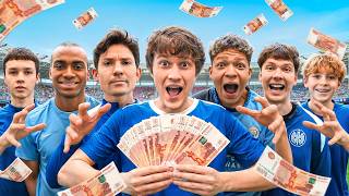 ЗАБЕЙ ГОЛ С ЛЕТА ЧТОБЫ ПОЛУЧИТЬ 50,000 РУБЛЕЙ