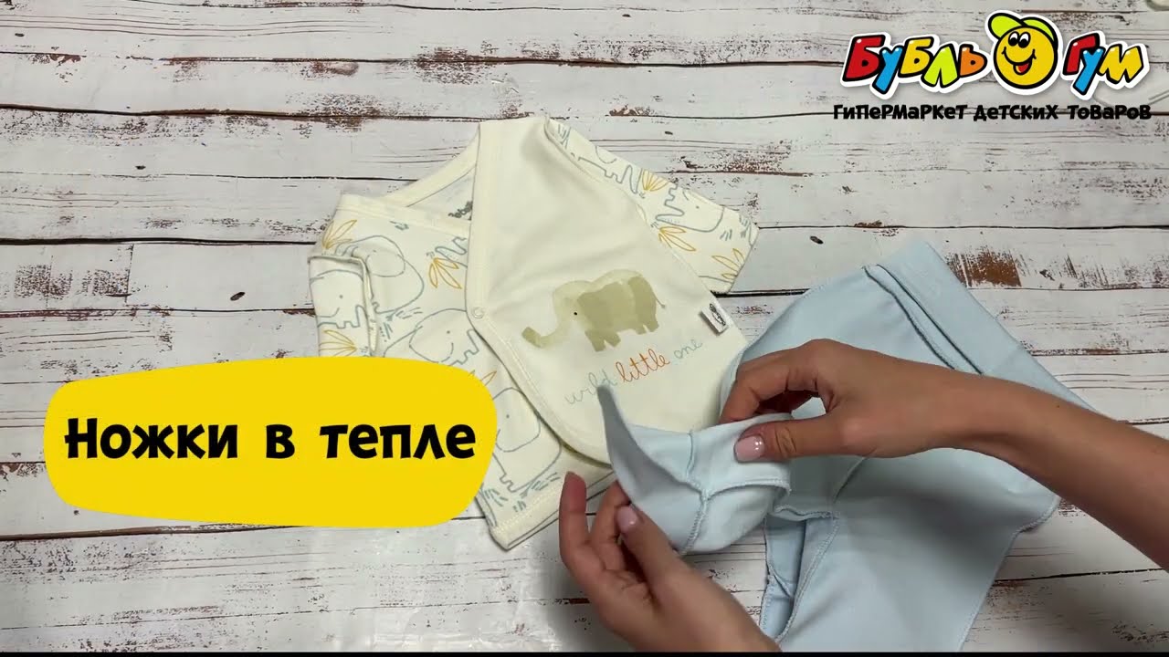 Комплект кофта и ползунки принт слоненок бело-голубой - видео Комплект кофта и ползунки принт слоненок бело-голубой - видео