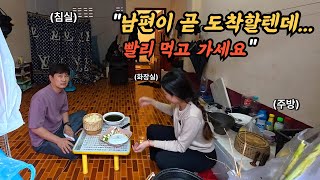 라오스 신혼방에서 어쩌다 새댁 밥상을, 밥이 안 넘어갑니다..