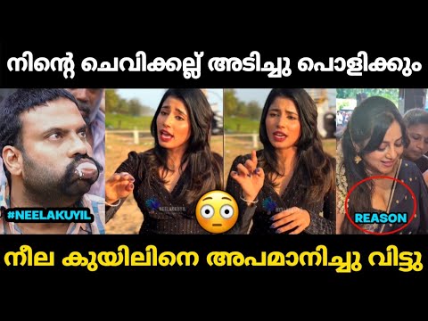 മസ്താനി നീലകുയിലിന് കണക്കിന് കൊടുത്തു 😂 | Neelakuyil Masthani Troll Malayalam | Jithosh Kumar