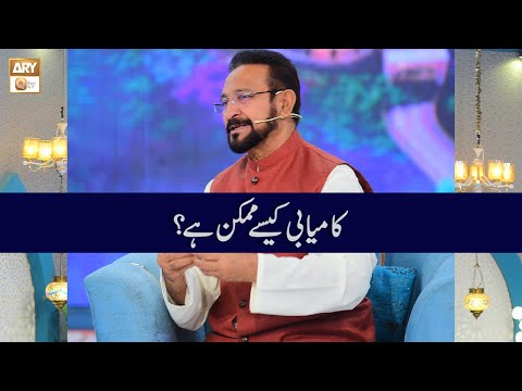 Kamyabi Kaisay Mumkin Hai? | Dr. Muhammad Ahmed Qadri