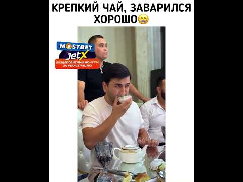 Крепкий чай #юмор #приколы #семейный #shortsvideo #shortvideo #shorts #short #live #love #like
