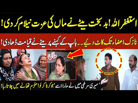 Betay Ne Maa Kay sath . .  Latest Episode - Aneela Zaka - 06 May 2023 - Neo News