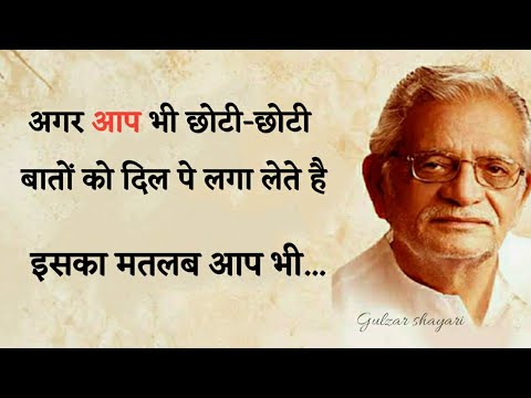 Gulzar shayari || Gulzar shayari in hindi || Hindi shayari || Shayari