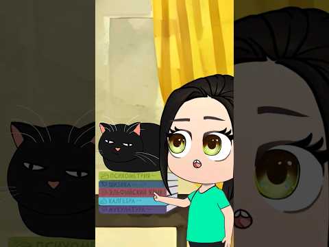Но там котик... (анимация) Настик #shorts