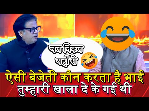 🤣 तुम्हारी खाला दे के गई थी 🤣 | ऐसे कौन अपमान करता है भाई | WAQF BOARD KI 🔥