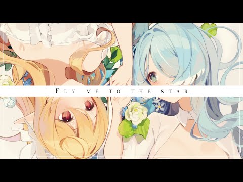 Fly Me to the Star ／ver. Pomu Rainpuff × Elira Pendora