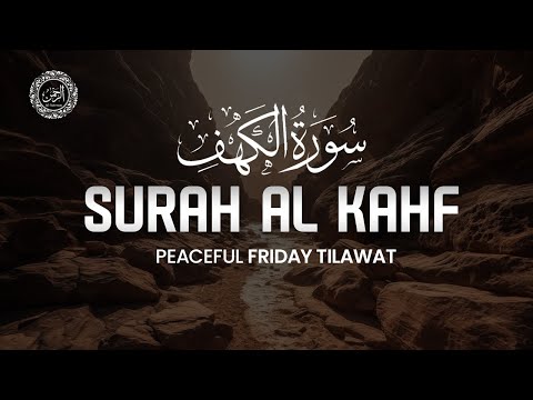 FRIDAY Surah Al-Kahf | SOULFUL Quran Recitation (سورة الكهف)