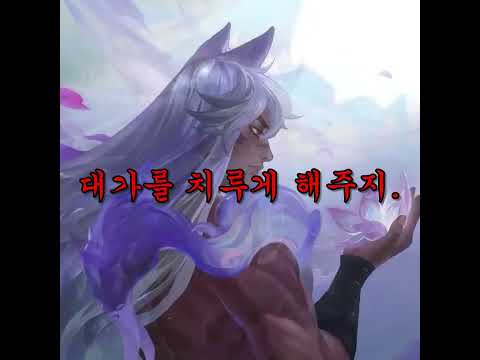 조회수 100만 찍을 극W세트 펜타킬 ㄷㄷ