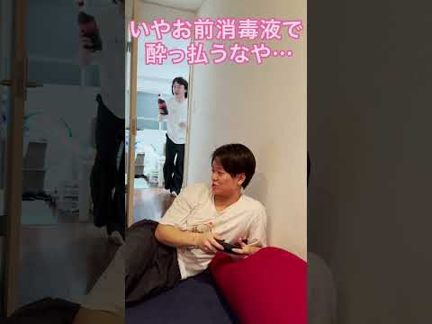見ずに反応できるか【ルームシェア】