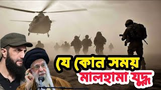 একদিনে ৯০০ মুসলিম নাই today news Bangla defence