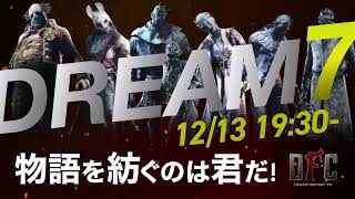 【DbD】DFC DREAM7.0 PV Edited by sakueda📹