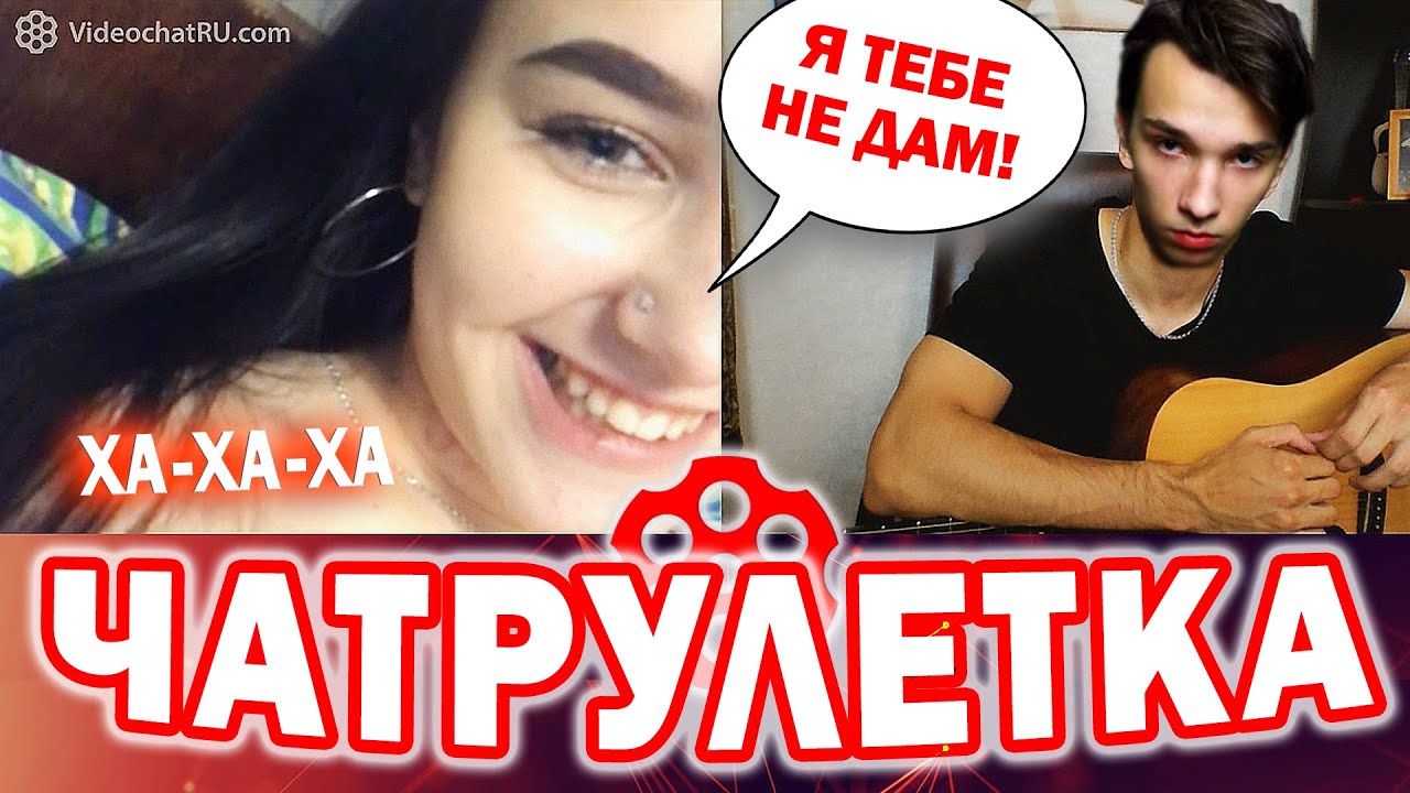 Притворяюсь АКСТАРОМ в Чат Рулетке - Гитарист в Чатрулетке #10 - Хижина Музыканта