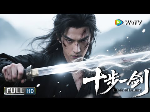 Multi SUB【武侠/动作】《十步一剑 Blade of Destiny》命运之刃 ：孤儿隐忍10年归来复仇 | Full Movie | 庄森 / 张苡宁 / 宋乃刚