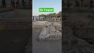 Bir Faqeer - Bagh Hazrat Salman Farsi#madina #vlog #beautiful #well #masjidenabvi