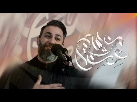 موسم عشقنا | حسين فيصل | مجالس محرم 1446