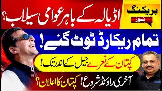 Historic Day! Kaptan’s Slogan Echo Inside Jail as Final Round Begin | Unstoppable Crowd | Rana Azeem