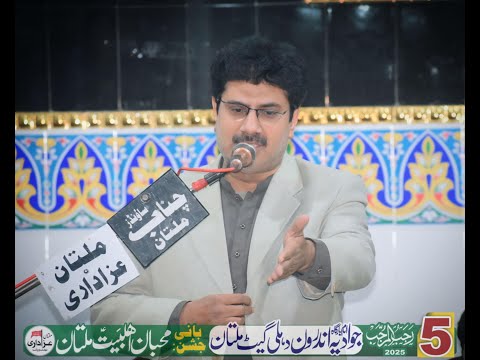 Akhlaq Jafary Jashan 5 Rajab 2025 II ImamBargah Jawadia Multan