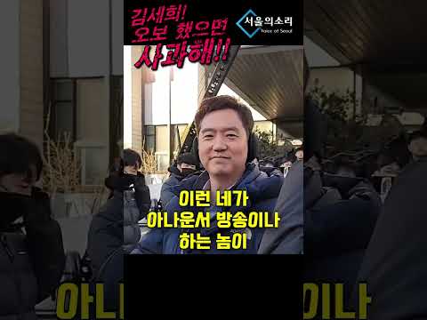 "가로세로 김세의! 오보 했으면 사과해!!"