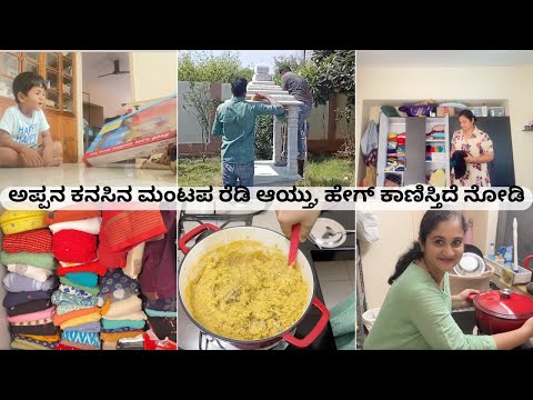 ಮನಸ್ಸಿಲ್ಲದೆ ಉಡುಪಿ ಬಂದೆ | 😭school ಹೋಗಲ್ಲ ಅಂತ ಅಳು😭 | ಲೇಟಾಗಿ ಬಂತು ಚರಿತ್ birthday gift  | back to udupi