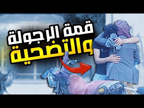 عامل توصيل ينقذ رجل فقير يبكي في الشارع وتحقق حلمه | الفزعة والكرم في أصعب الظروف😭❤️