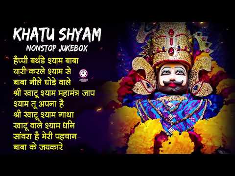 Happy Birthday Baba Shyam - श्याम जन्मोत्सव के सुपरहिट भजन - Khatu Shyam Ji Birthday 2024 Songs