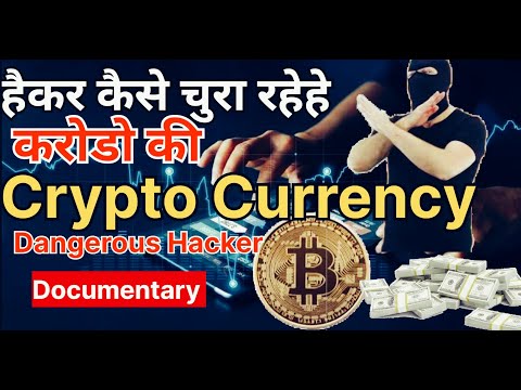 Crypto Heists 2025: Hackers Stealing Millions in Cryptocurrency - How They Do It! | Documentary