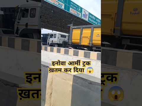 ๐ฑ Indian army trucks modified lover now video2024 #automobile #highway #shots #youtubeshorts ๐ฎโ
๐ฏ