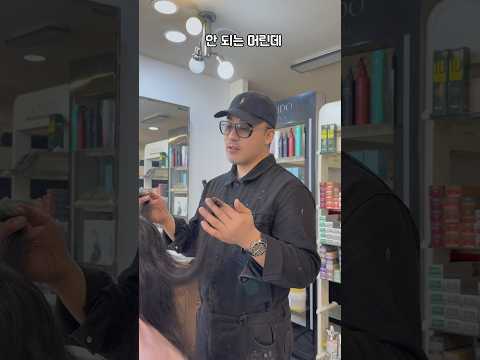 🇺🇸미국에서 온 언니. . 건드리면 안되겠는데. . .😂#shorts#아랄라얍 #hairstyle
