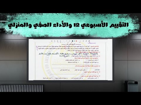 حل التقييم الأسبوعي 12 والأداء الصفي والأداء المنزلي لغة عربية الصف الثاني الثانوي