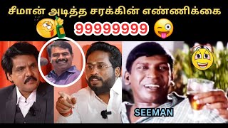 பாடலில் திராவிடத்தை ஒழித்த ரவி | சீப்பை ஒழித்த ரவி