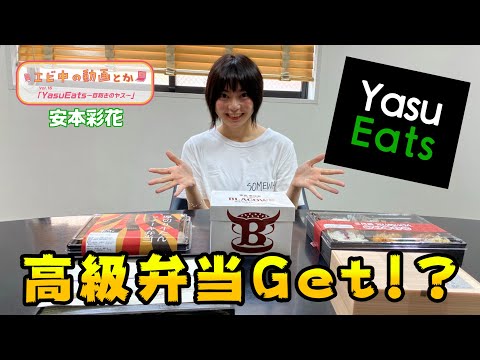 [Ebichu no Doga Toka Vol.16] YasuEats ~Connoisseur Yasu~