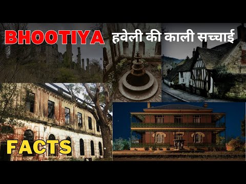 इस हवेली में मेरा चुड़ैल से  सामना हुआ। जान कर हो जाओगे हैरान।Real ghost story |  horror story