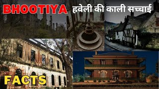 इस हवेली में मेरा चुड़ैल से  सामना हुआ। जान कर हो जाओगे हैरान।Real ghost story |  horror story