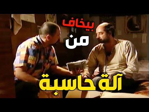 بسبب الة حاسبة غليص انخربت حياتو وصار كل ما يشوفها يخاف ويرتعب