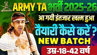Army TA Bharti 2026 | Army TA Rally November & Dec Start 2025 | Army TA New Batch 2025 | Army Study