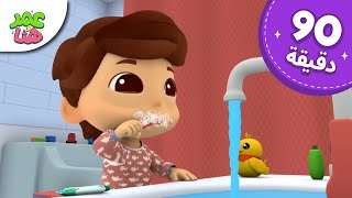 Omar & Hana Arabic | رسوم متحركة دينية إسلامية للأطفال