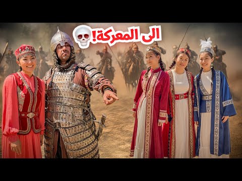 تجربة اني اهايط يوم كامل كمحارب كازاخستاني