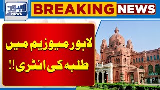 14 August Event At Lahore Museum | Independence Day | Breaking News  | Lahore News HD