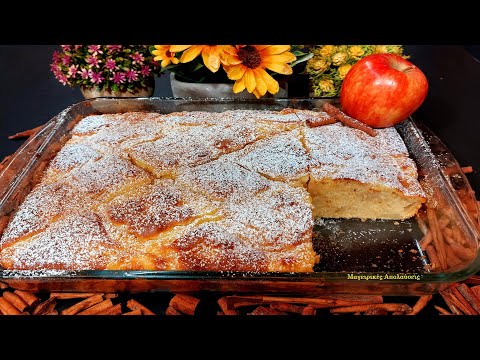 Μηλόπιτα Κέικ 🥮 με Βελούδινη Κρέμα Βανίλιας 🍎. Πανεύκολη αλλά πάνω από όλα νόστιμη💯💯💯