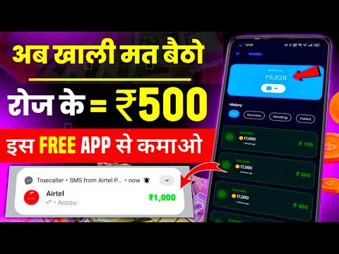 🔥Paisa Kamane wala app | Online Paise Kaise Kamaye | Best Earning App Without Investment 2024