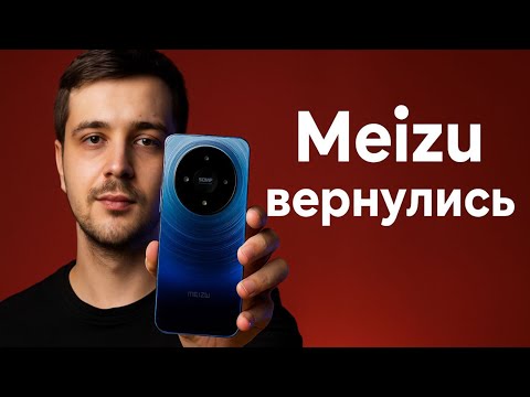 Обзор Смартфона Meizu Mblu 22 Pro - Не, ну красиво, ничего не скажешь!